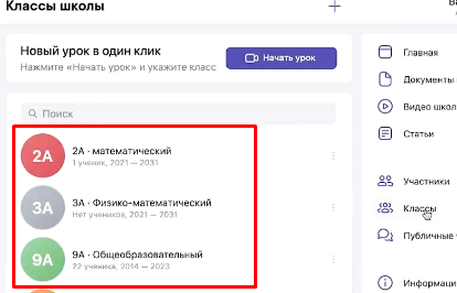 Как создать чат в сферуме с учениками. Как удалить чат в Сферуме. Как создать чат в Сферуме. Как создать группу в Сферуме. Сферум как добавить участников чата.