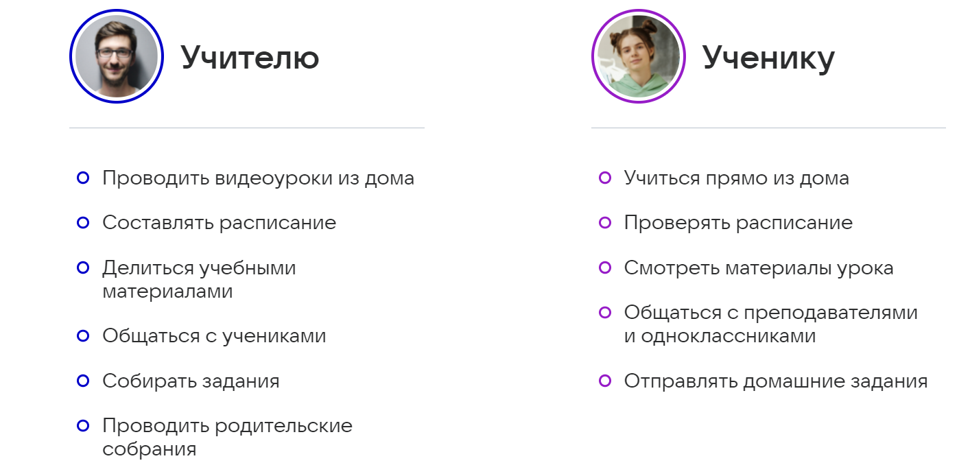 Сферум через телефон