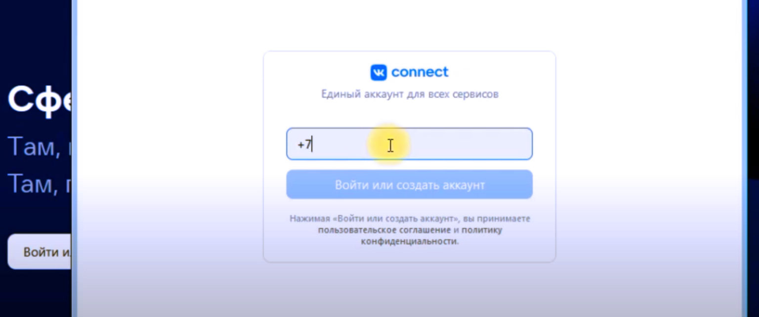 Сферум платформа регистрация. Сферум войти в личный кабинет вход. Сферум зарегистрироваться. Электронный дневник Сферум. Сферум регистрация учителя.